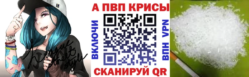 Альфа ПВП Crystall купить Благовещенск