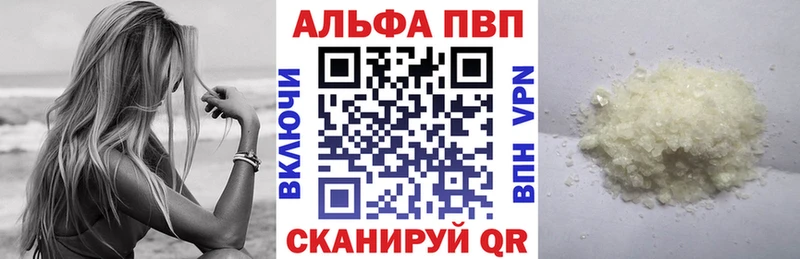 A-PVP мука Благовещенск