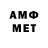 АМФЕТАМИН VHQ x0rff x0rff