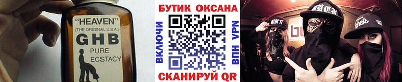 где найти наркотики  Благовещенск  Бутират вода 