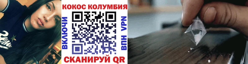 COCAIN Fish Scale Благовещенск