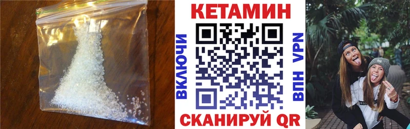 Кетамин ketamine  Благовещенск 