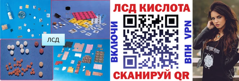 LSD-25 экстази ecstasy Благовещенск