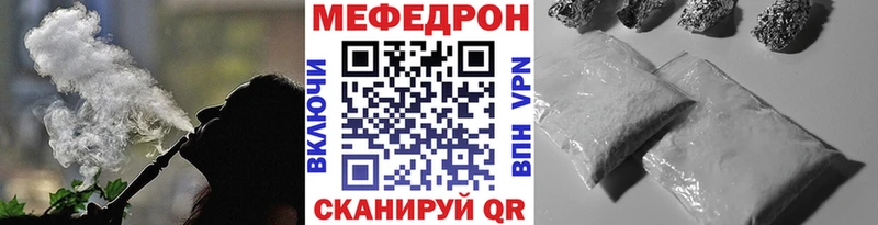 Меф мяу мяу мука Благовещенск