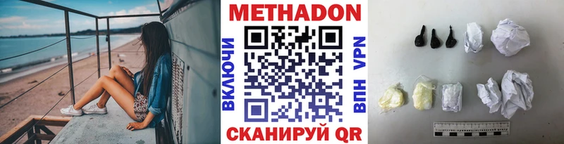 МЕТАДОН кристалл  Благовещенск 