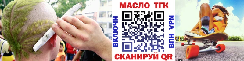 кракен онион  Благовещенск  Дистиллят ТГК жижа  цены наркотик 